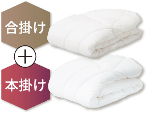 合掛け・本掛け