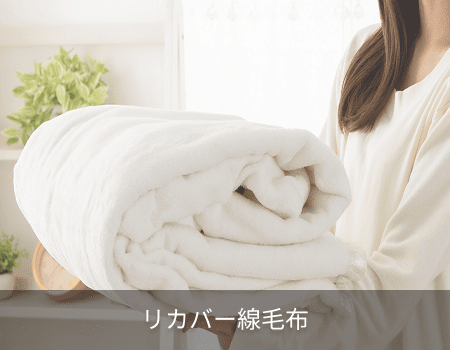 Blanket