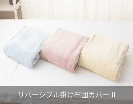 Comforter 1