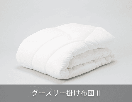 Comforter 2