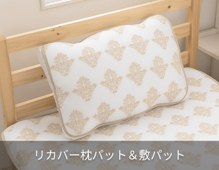 Pillow Pad
